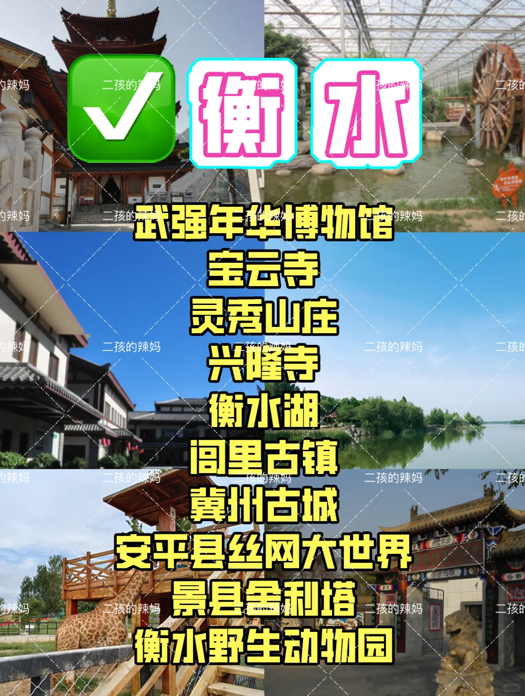 【河北】河北11地市排名前十的景点来喽