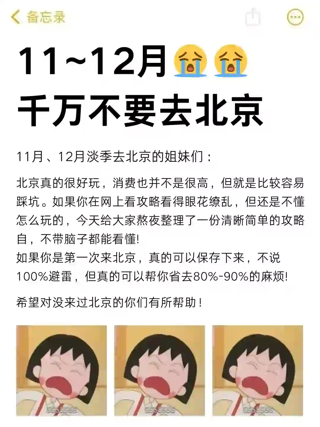 听劝🙋11－12月来北京的姐妹🐎码住