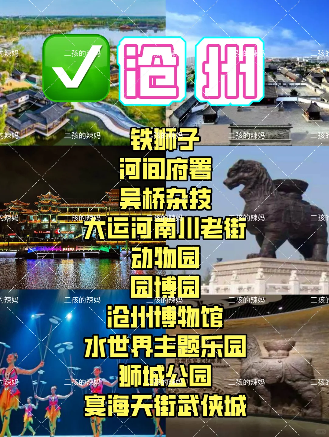 【河北】河北11地市排名前十的景点来喽