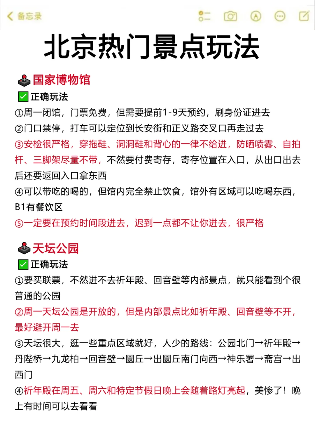 勇闯北京已回‼️能帮一个是一个😖。。。