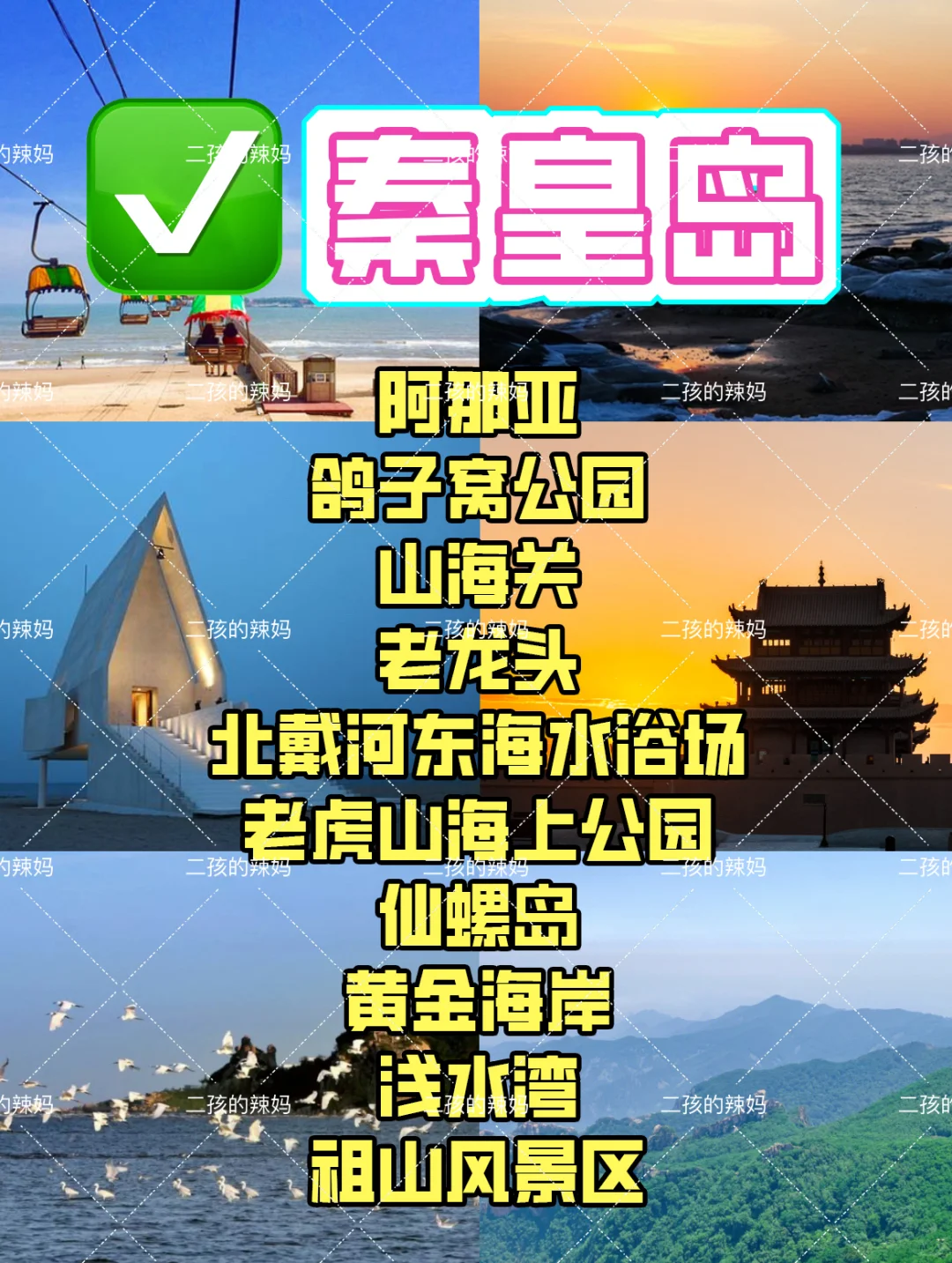 【河北】河北11地市排名前十的景点来喽