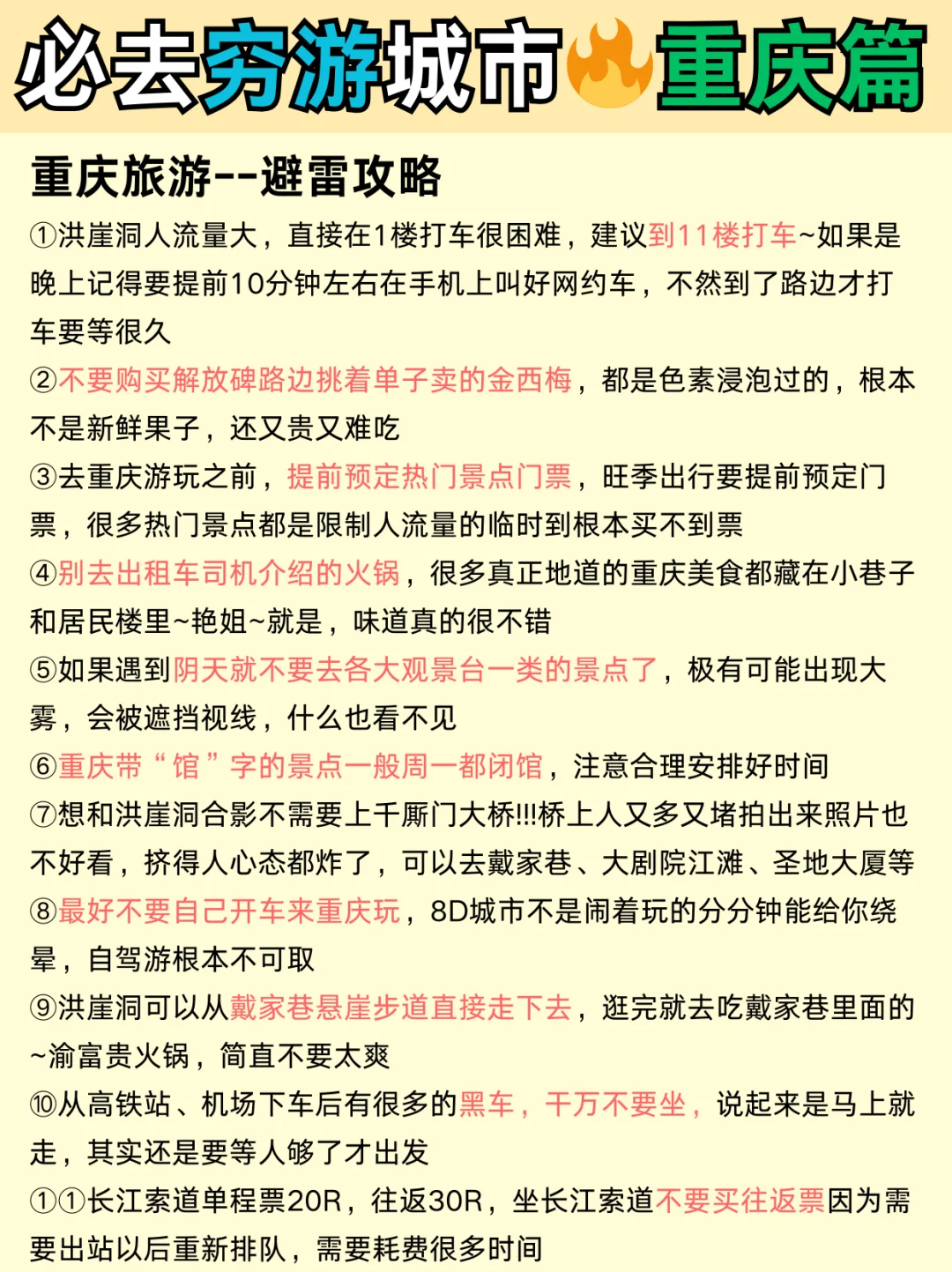 超适合穷游的12座城市🔥2024必去❗