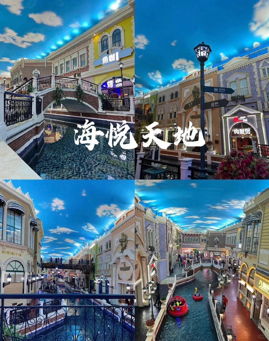 石家庄旅游好去处