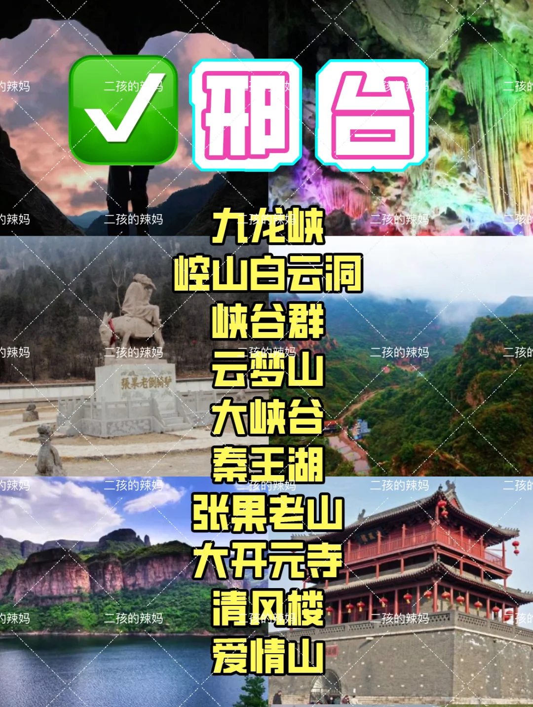 【河北】河北11地市排名前十的景点来喽