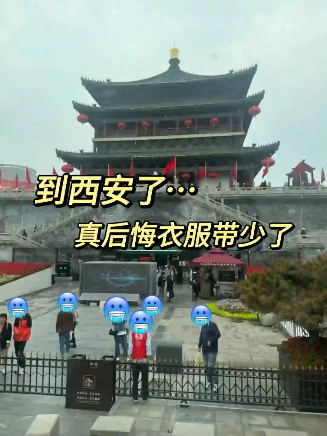 西安旅游攻略|10-12月来西安的姐妹👭🏻听劝