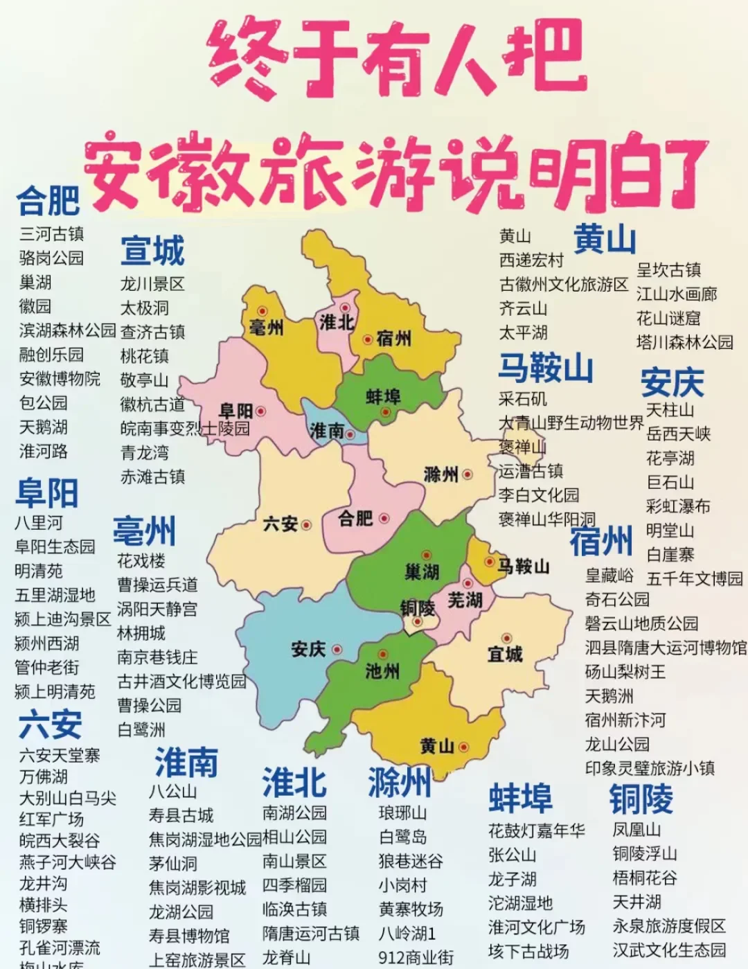 《国家地理推荐一生必去的50个地方》