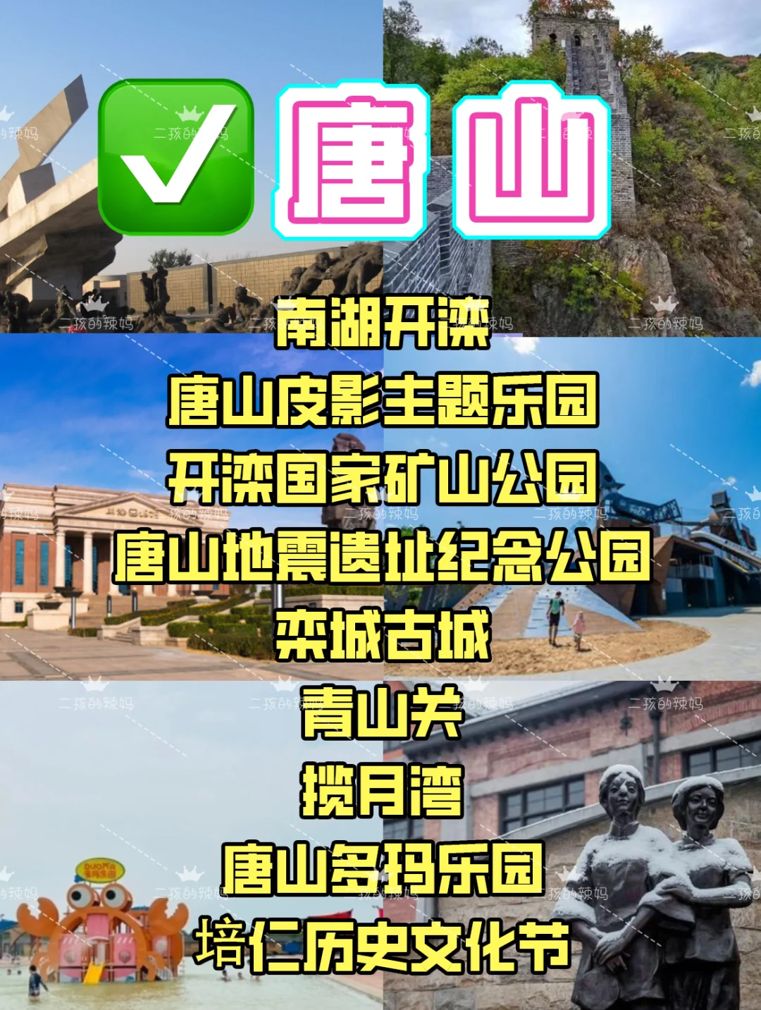 【河北】河北11地市排名前十的景点来喽