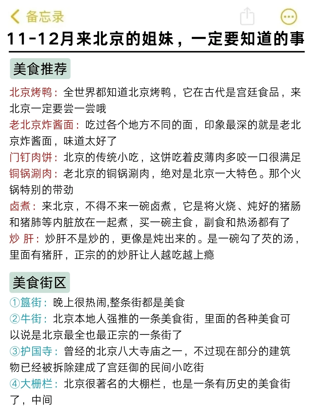 听劝🙋11－12月来北京的姐妹🐎码住