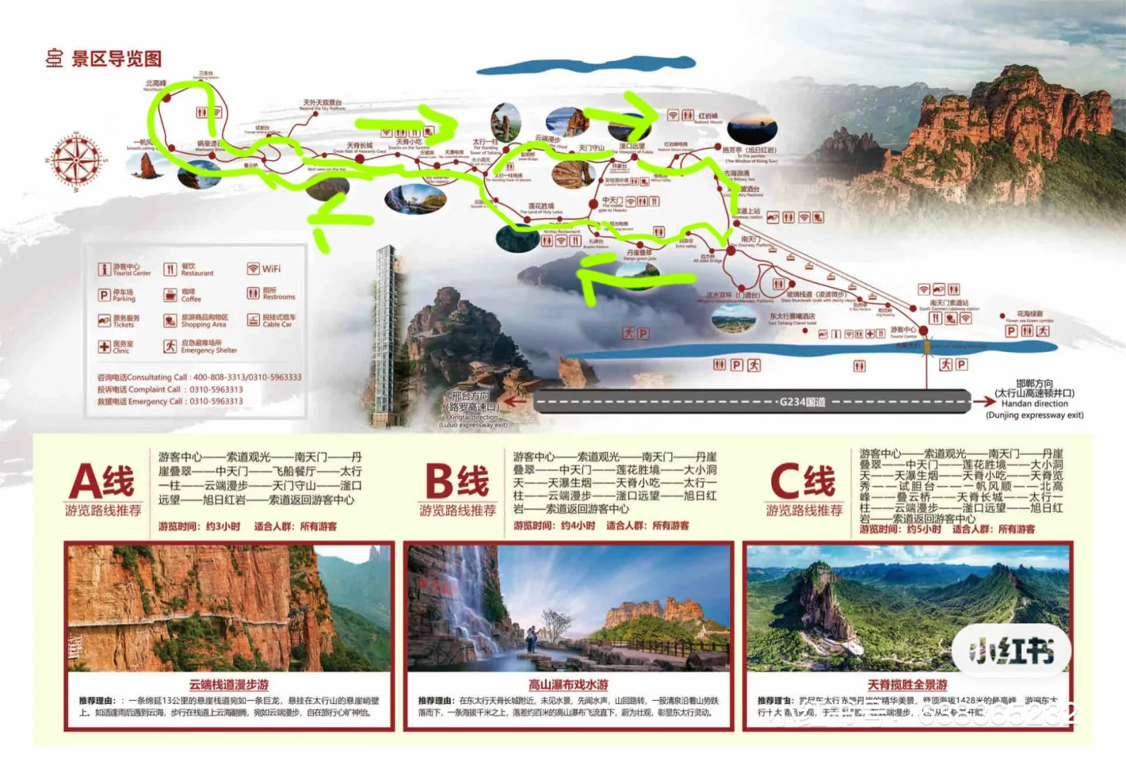 邯郸｜东太行山太厉害附详细攻略路线图