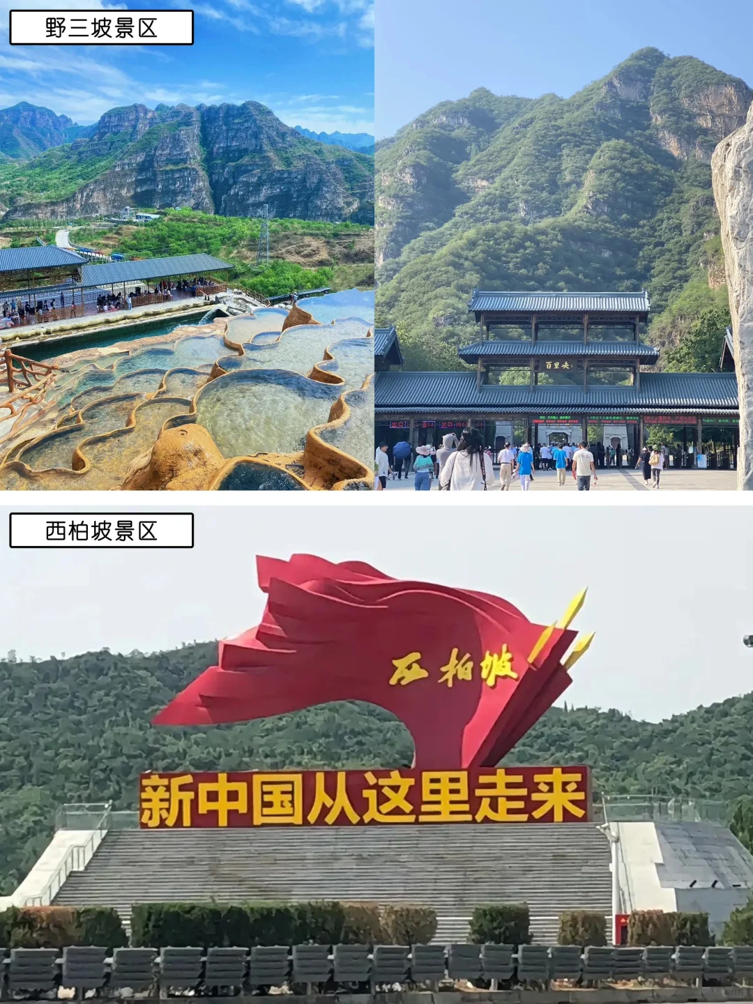 河北的12个5A级景区，你打卡了几处？