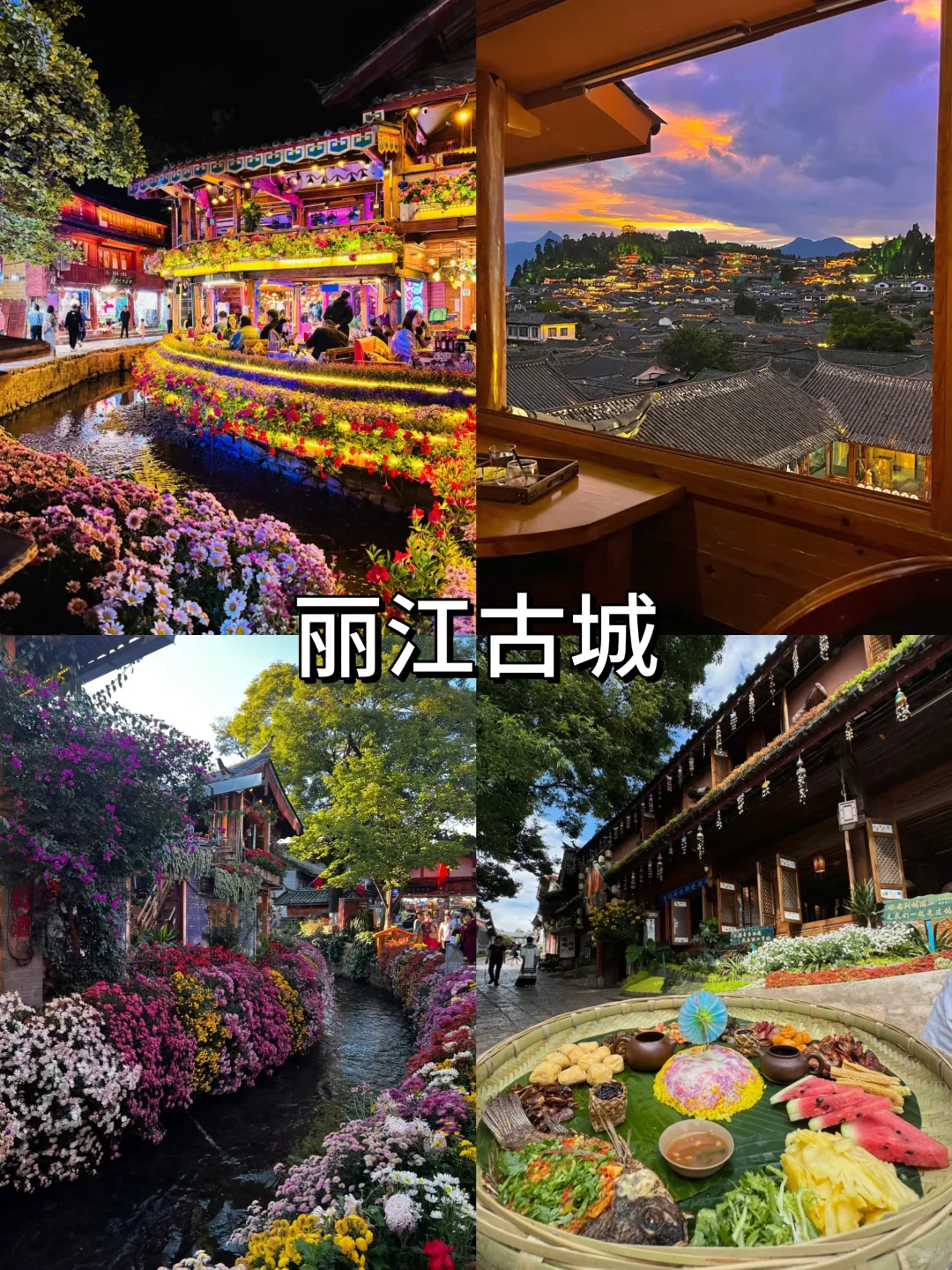 云南必去九大景点‼️旅游必看版