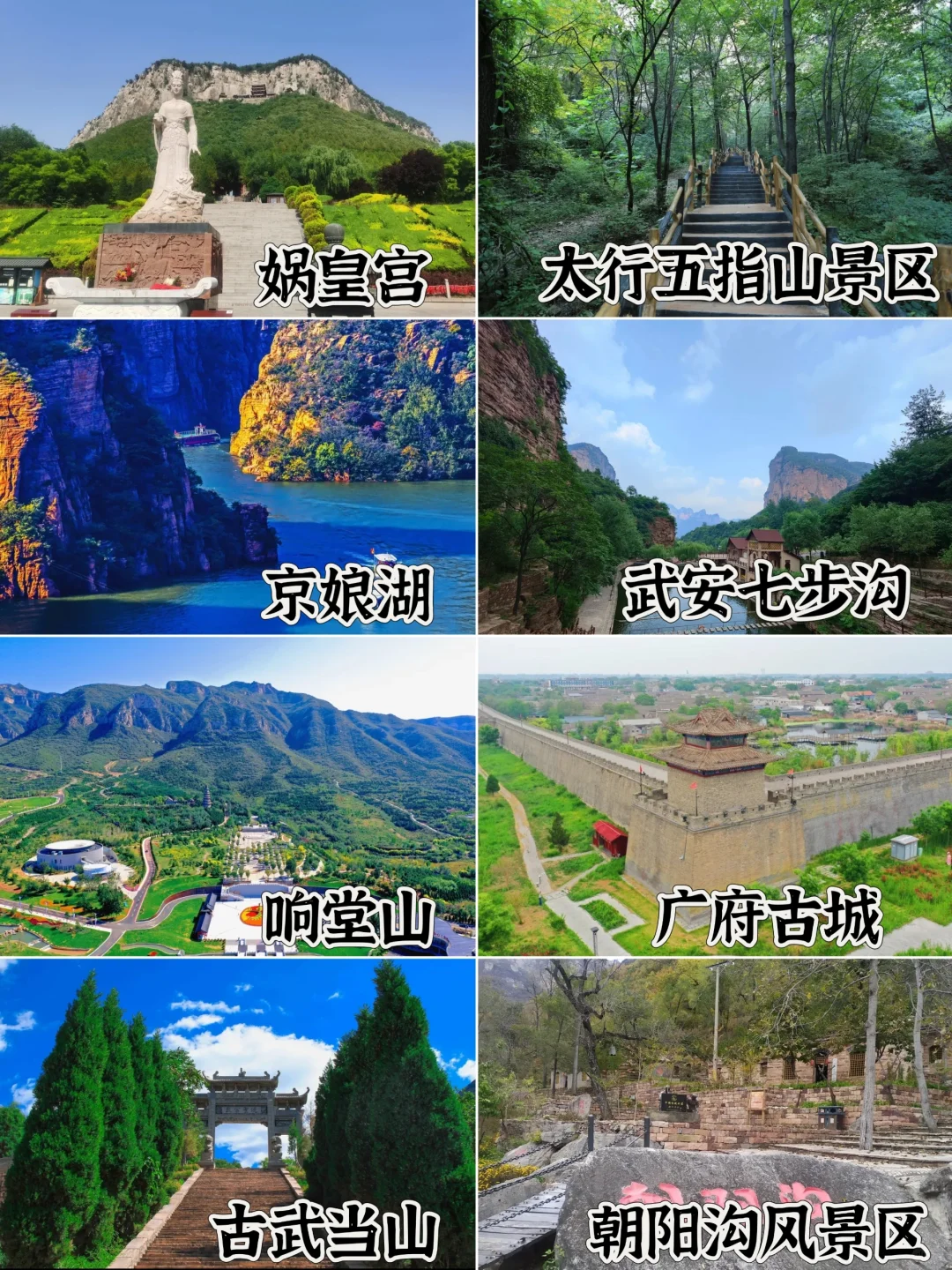 京津小伙伴出游好去处，河北景区吐血整理❗