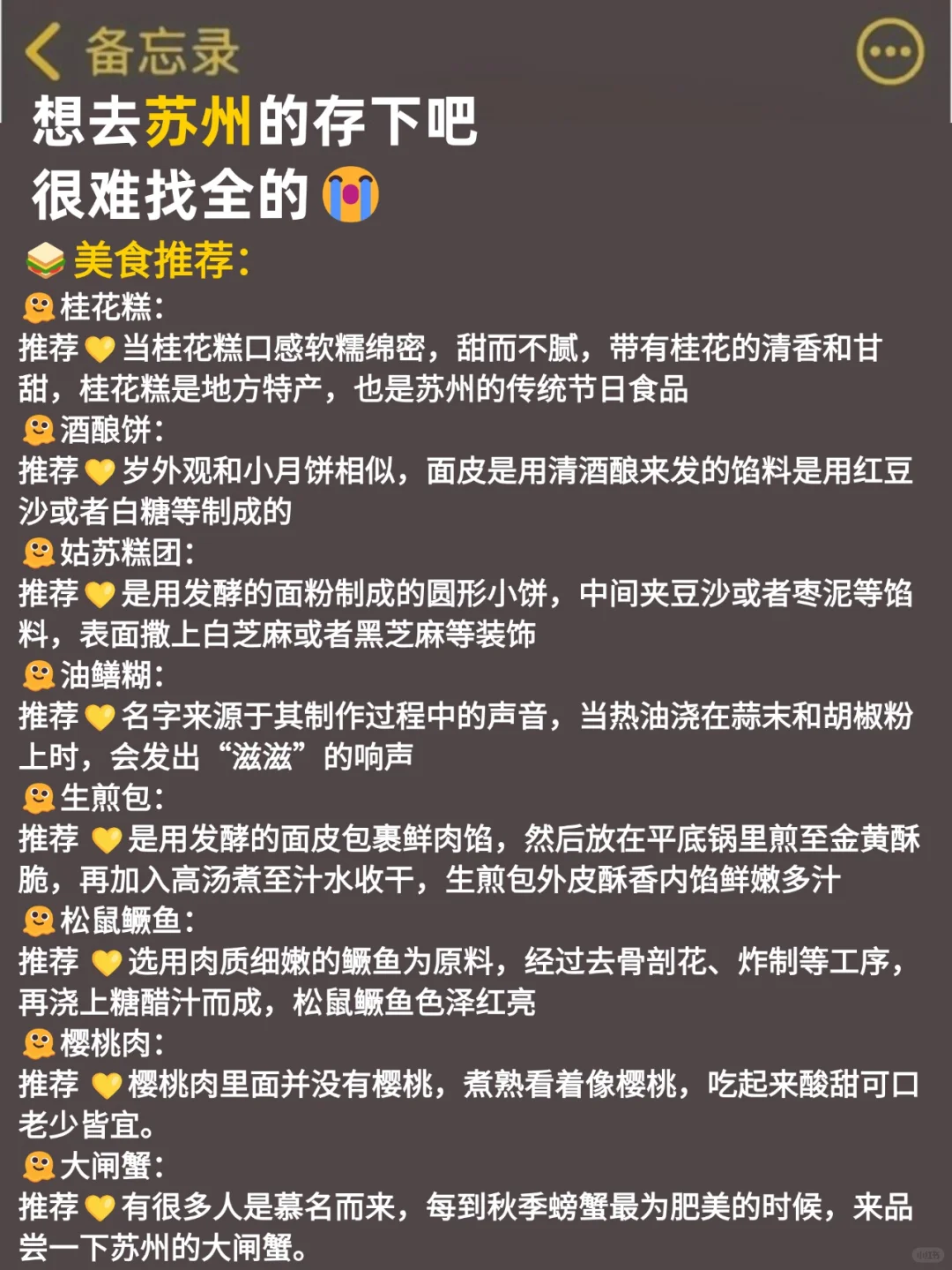 写给11-12月想去苏州的姐妹‼️超全攻略