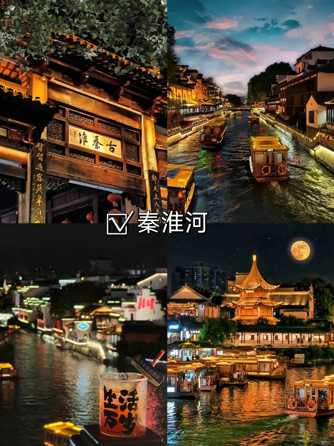 04女大📍南京/三天二夜精华版旅游攻略！