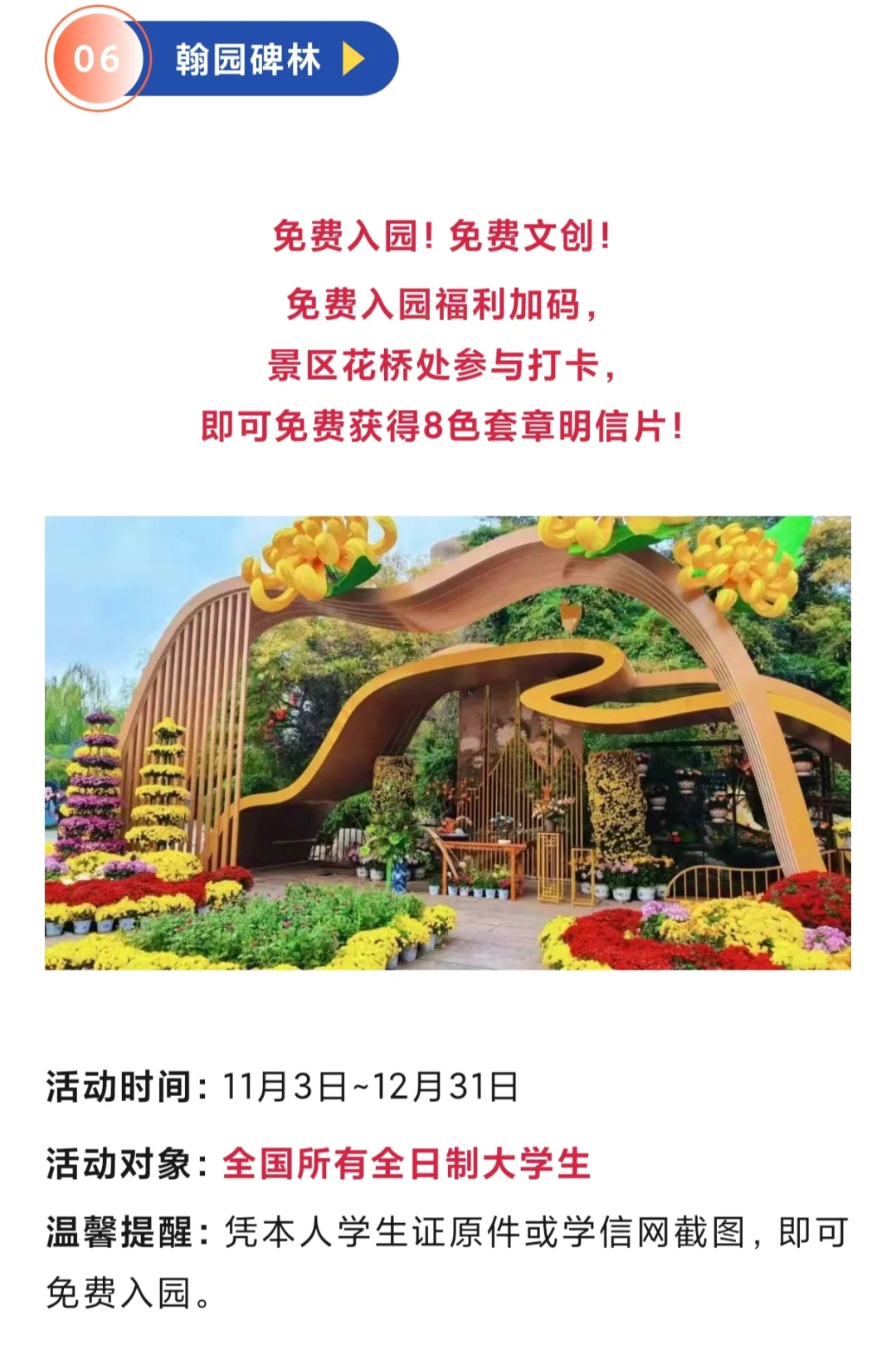 🎉全国大学生免费游玩开封九大景区啦～