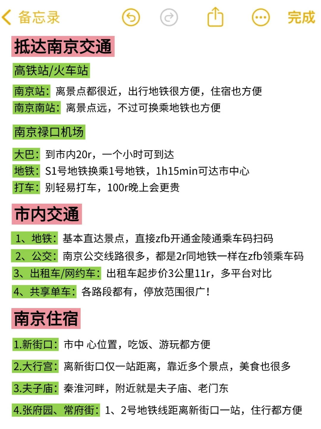 听劝版南京攻略，看完再决定要不要来南京