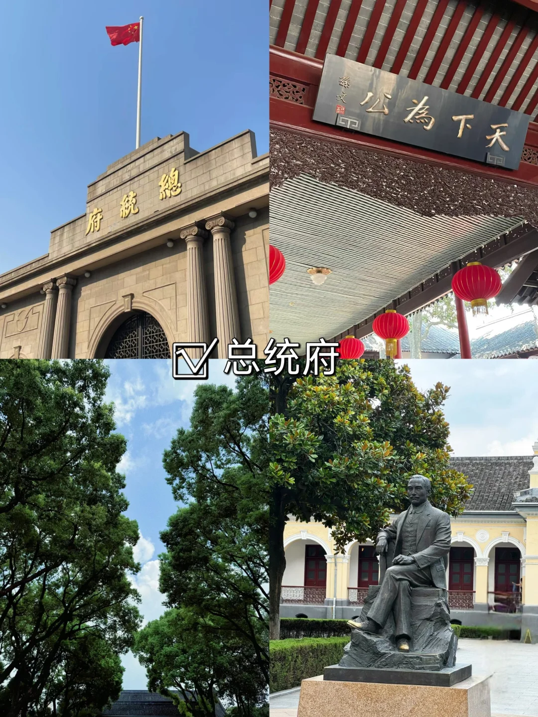 04女大📍南京/三天二夜精华版旅游攻略！