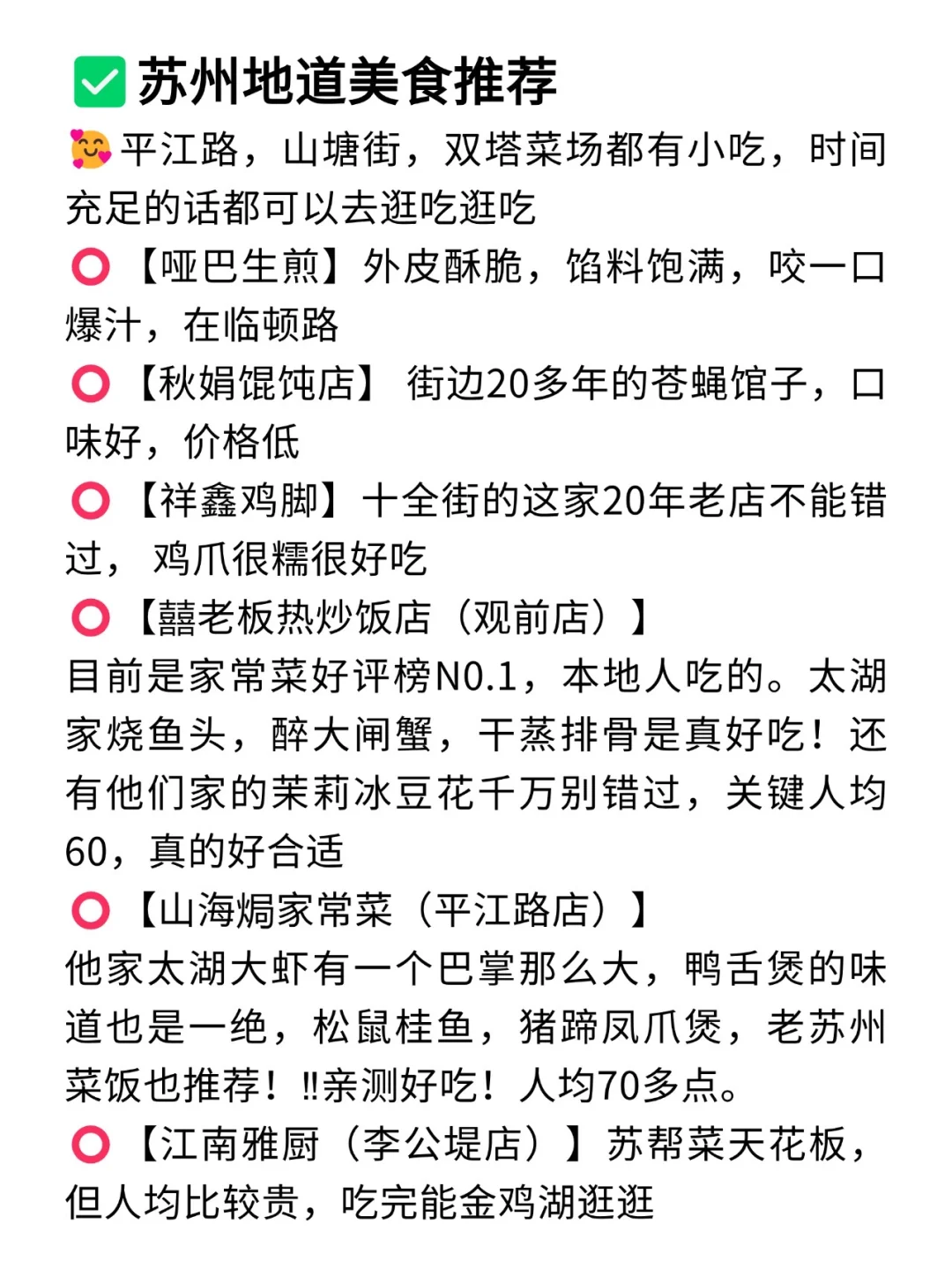 苏州11🈷️现状！！真的别被骗了！