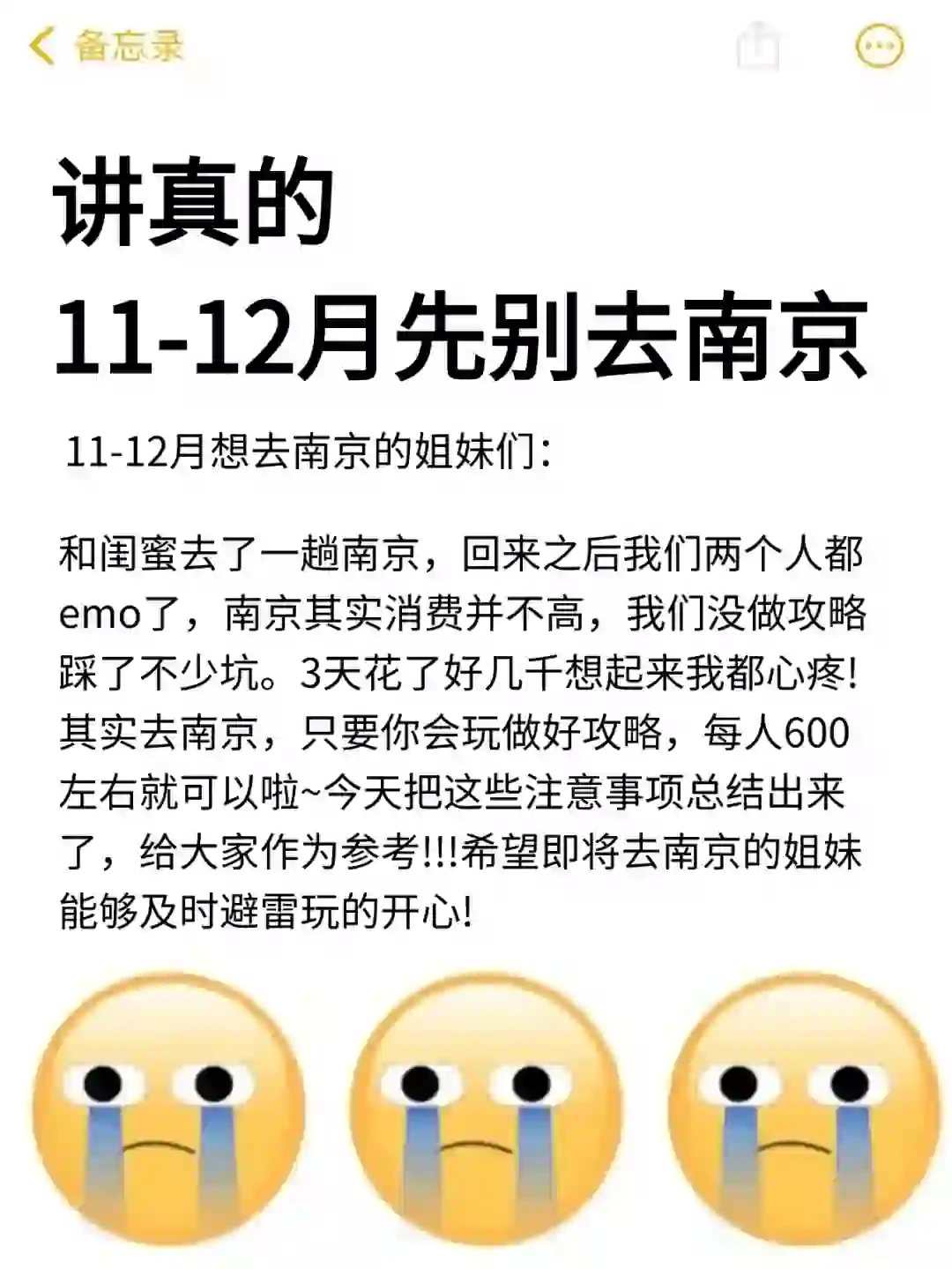 OMG！怎么去南京前没人告诉我😱😱