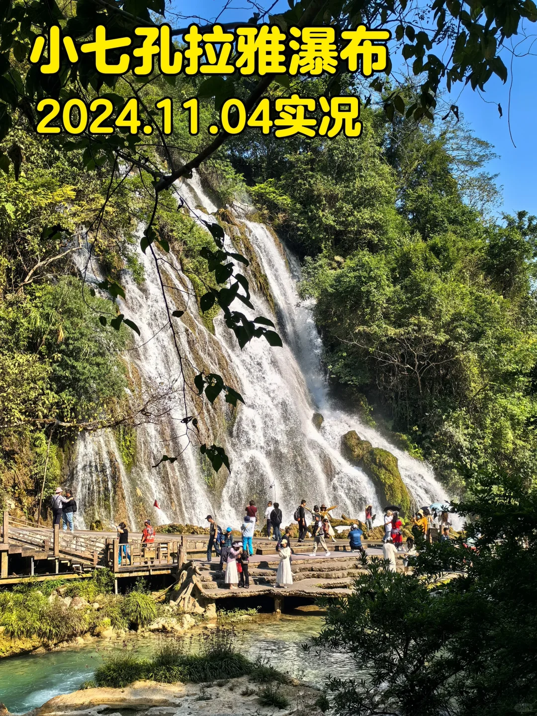 2024.11.4贵州惨淡现状，姐妹趁早改行程！