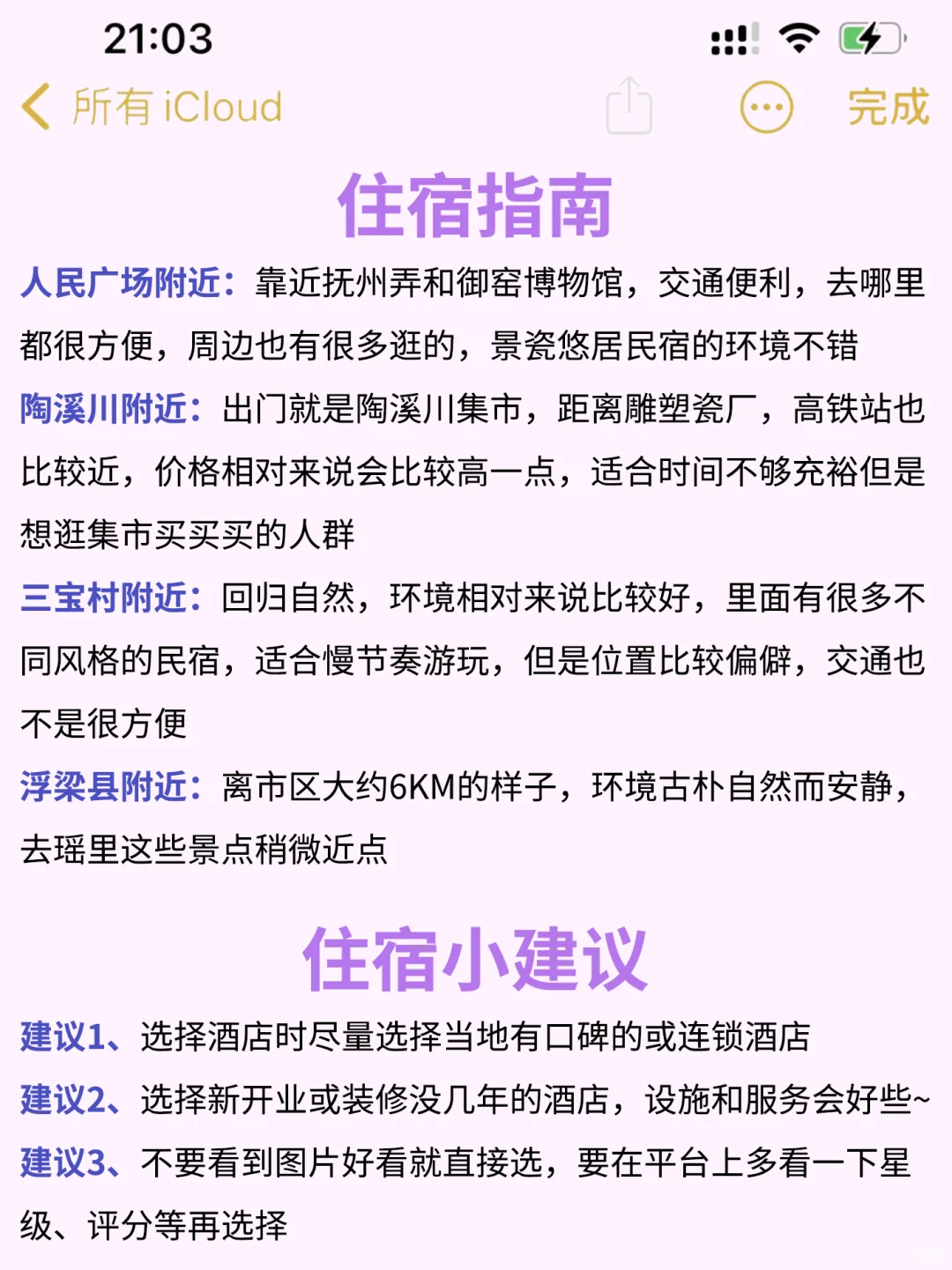 我的天😱终于有人把景德镇景点说清楚了‼