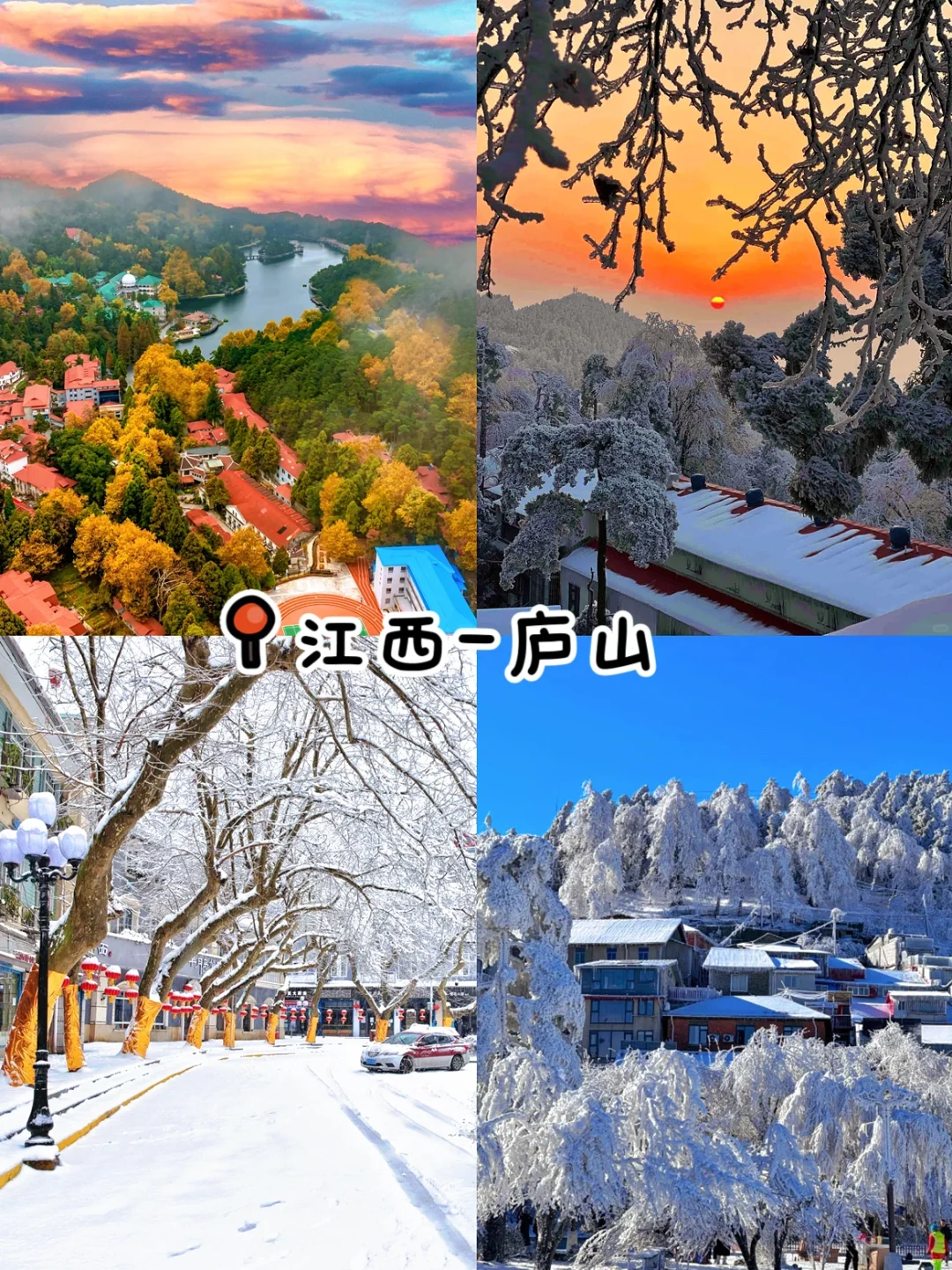 11月~12月国内适合旅游的9个城市🔥