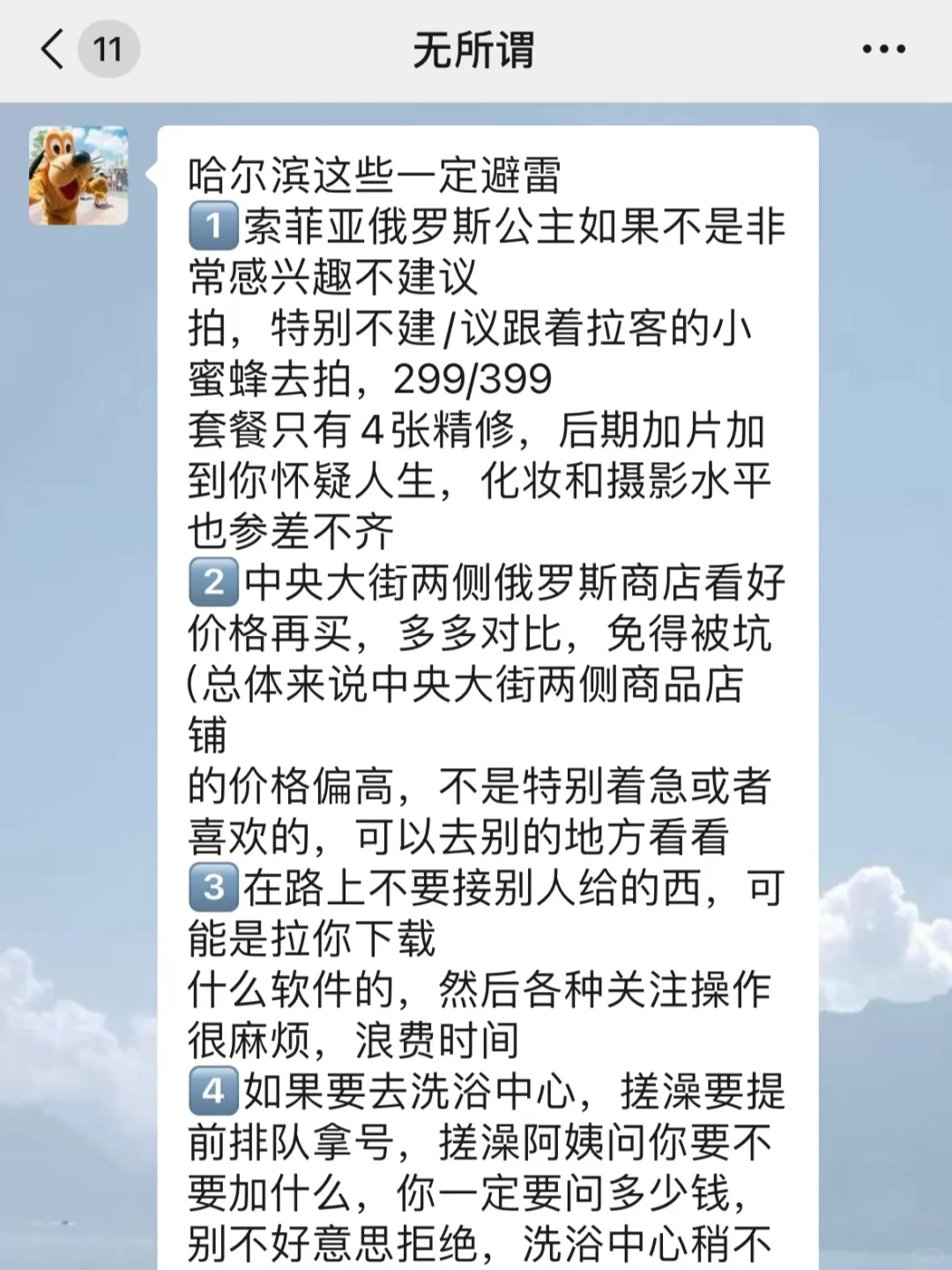 去哈尔滨前，听点不一样的大实话吧……