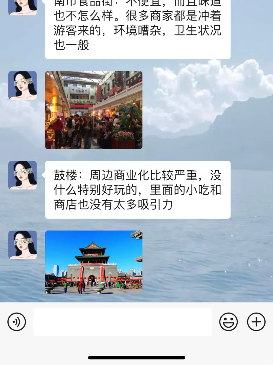 去天津前，听点不一样的大实话吧……