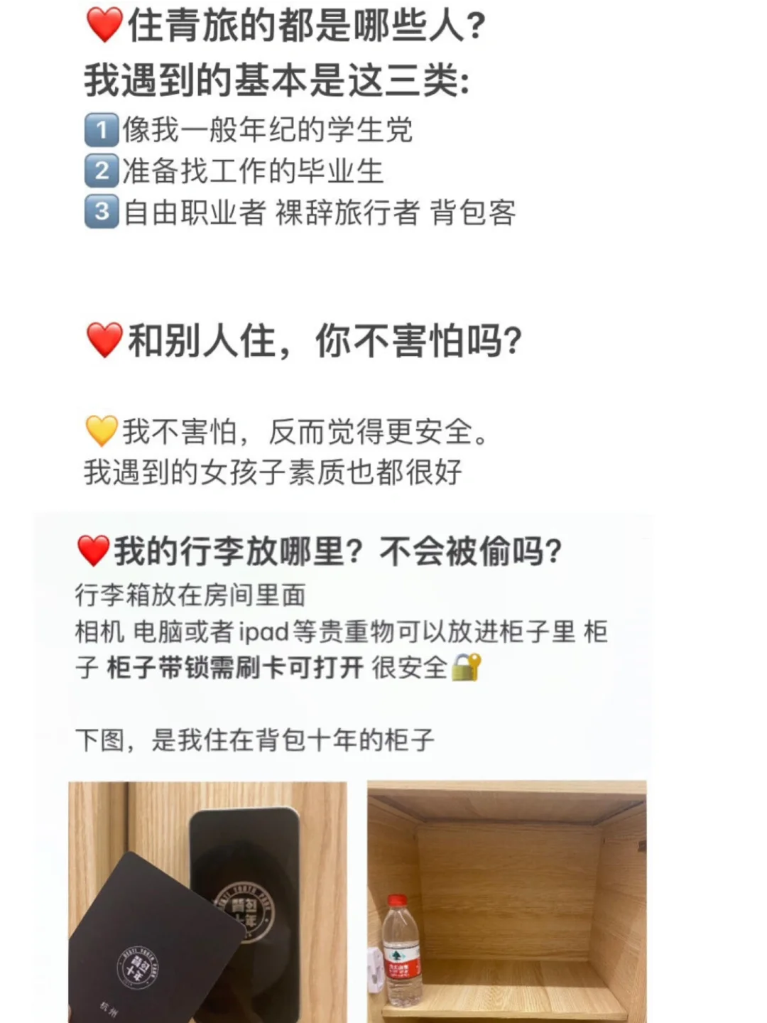 我想这大概就是：穷游富游，都不如少年游。