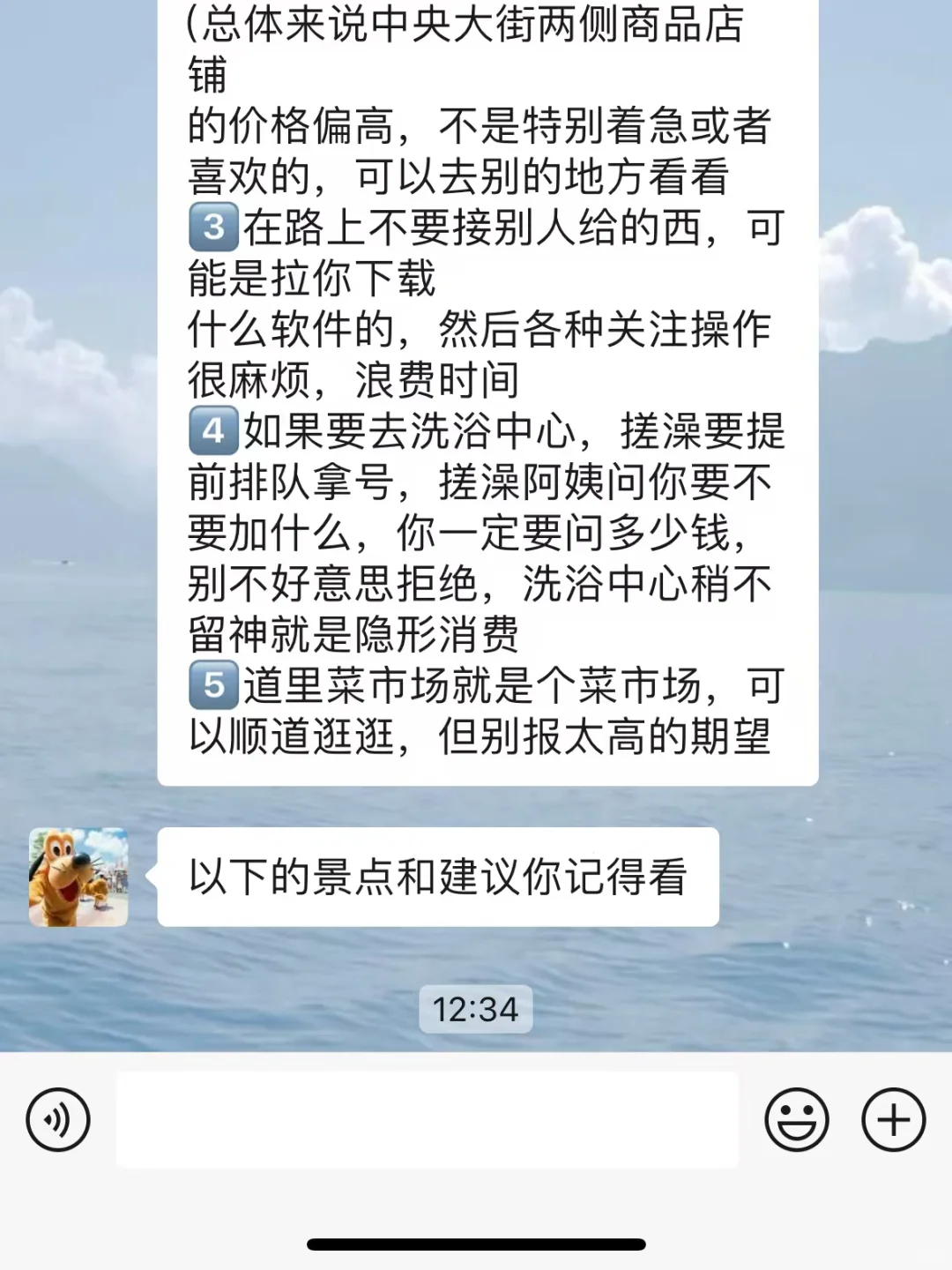 去哈尔滨前，听点不一样的大实话吧……