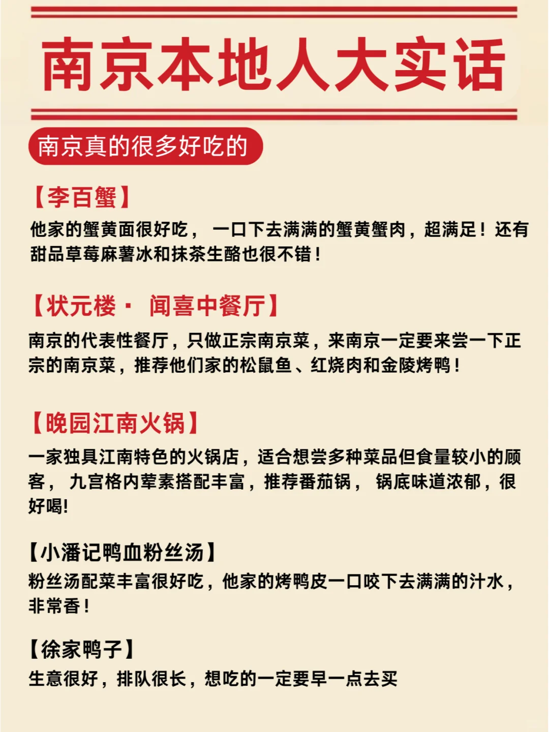 南京游玩攻略📝送给11-12月去玩的姐妹