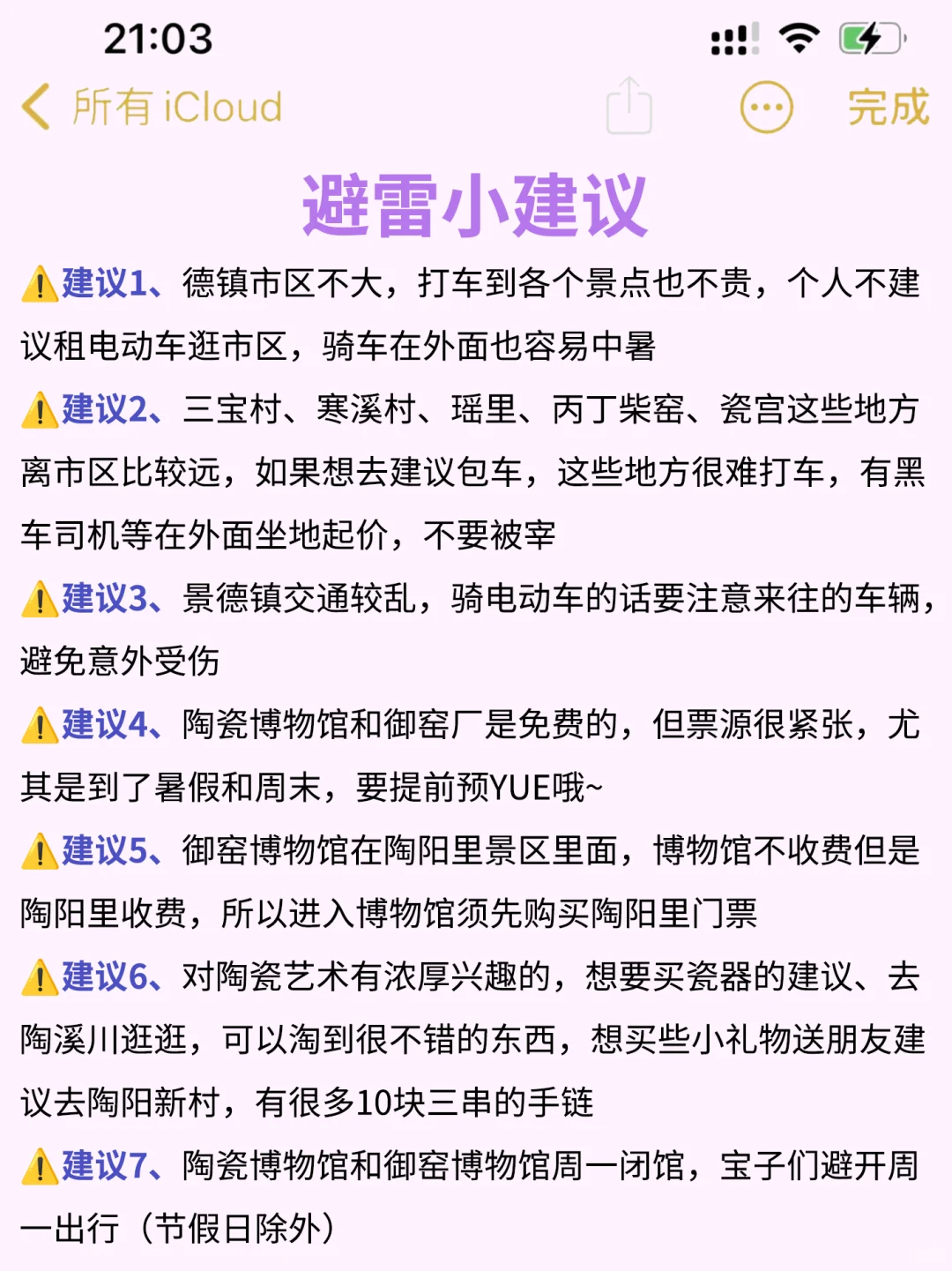 我的天😱终于有人把景德镇景点说清楚了‼