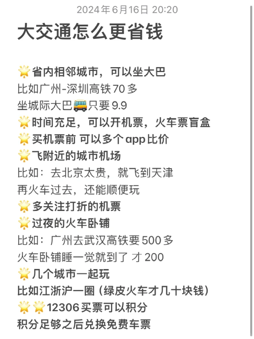 我想这大概就是：穷游富游，都不如少年游。