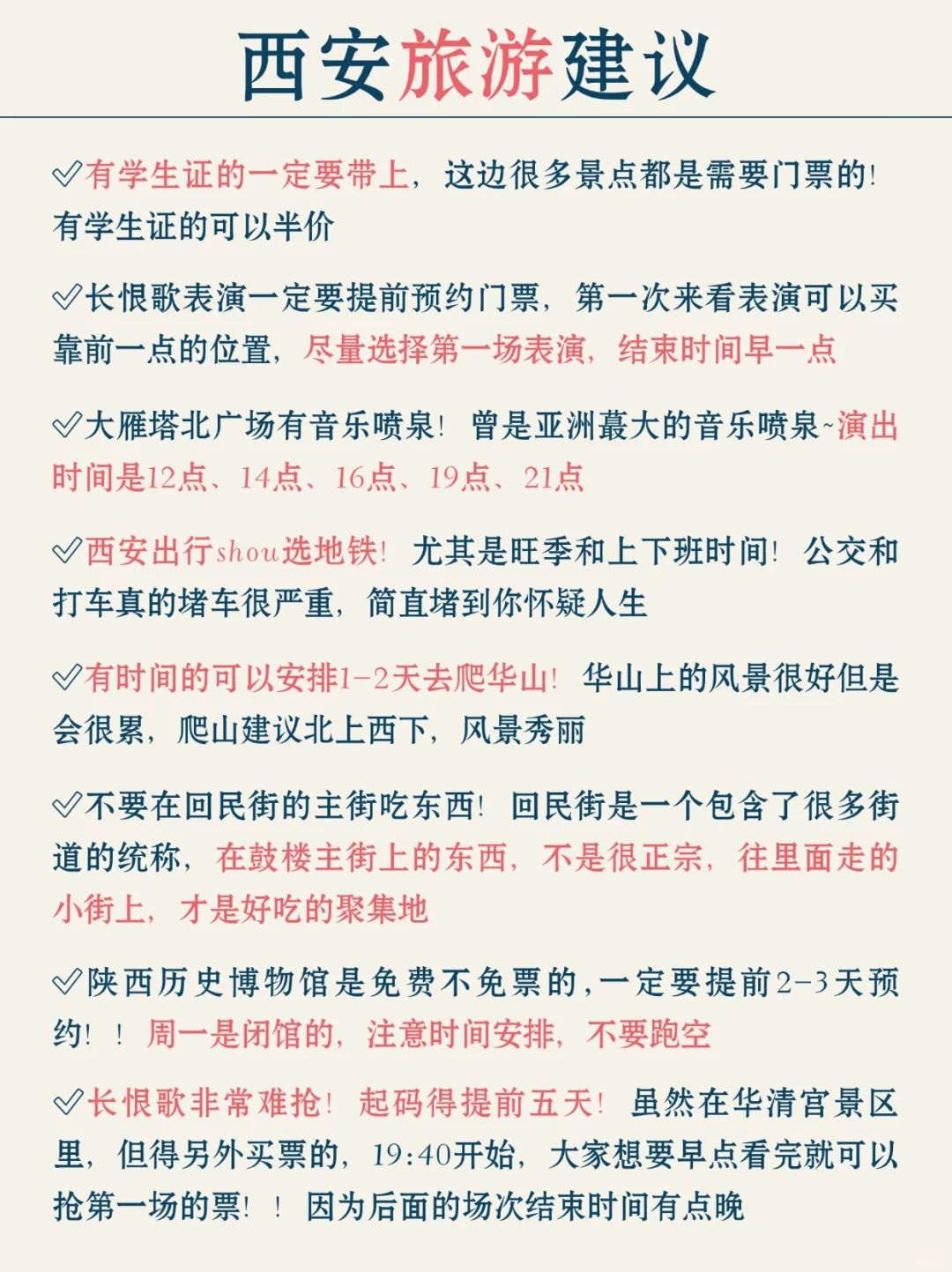 西安已回✌️攻略已完善未出发的赶紧抄作业