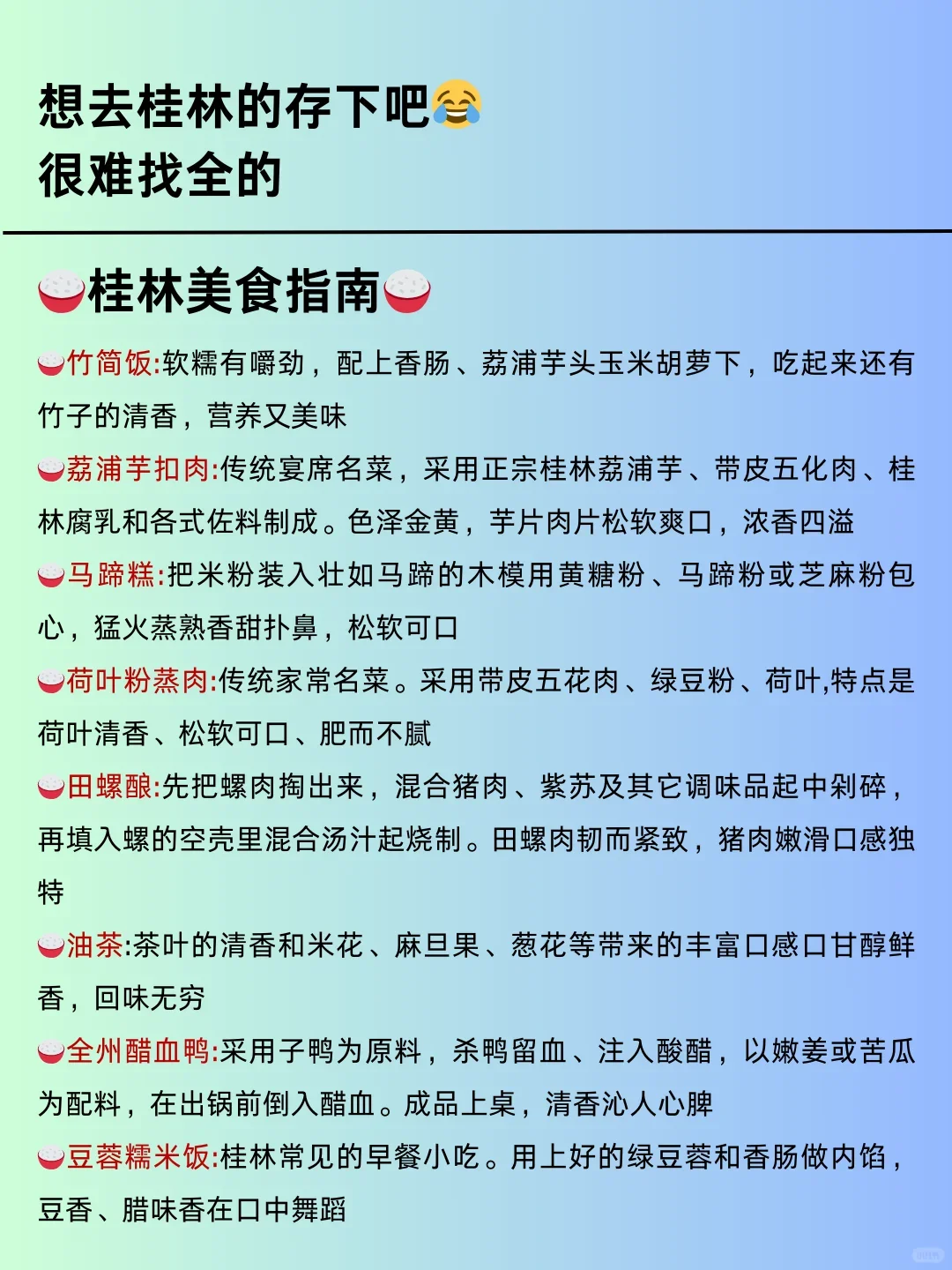 桂林已回，真♥提醒10-11月去桂林的姐妹！