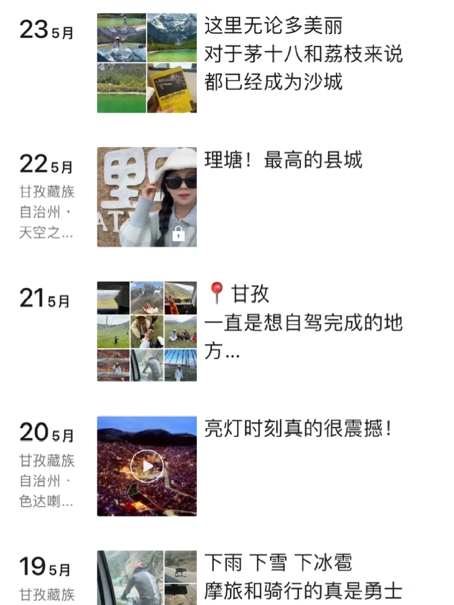 我想这大概就是：穷游富游，都不如少年游。