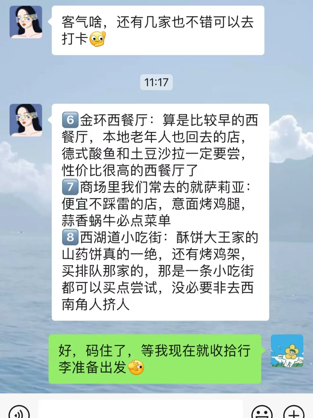 去天津前，听点不一样的大实话吧……