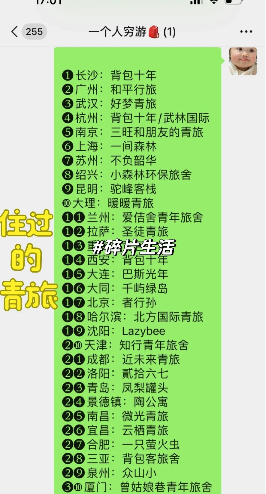 我想这大概就是：穷游富游，都不如少年游。