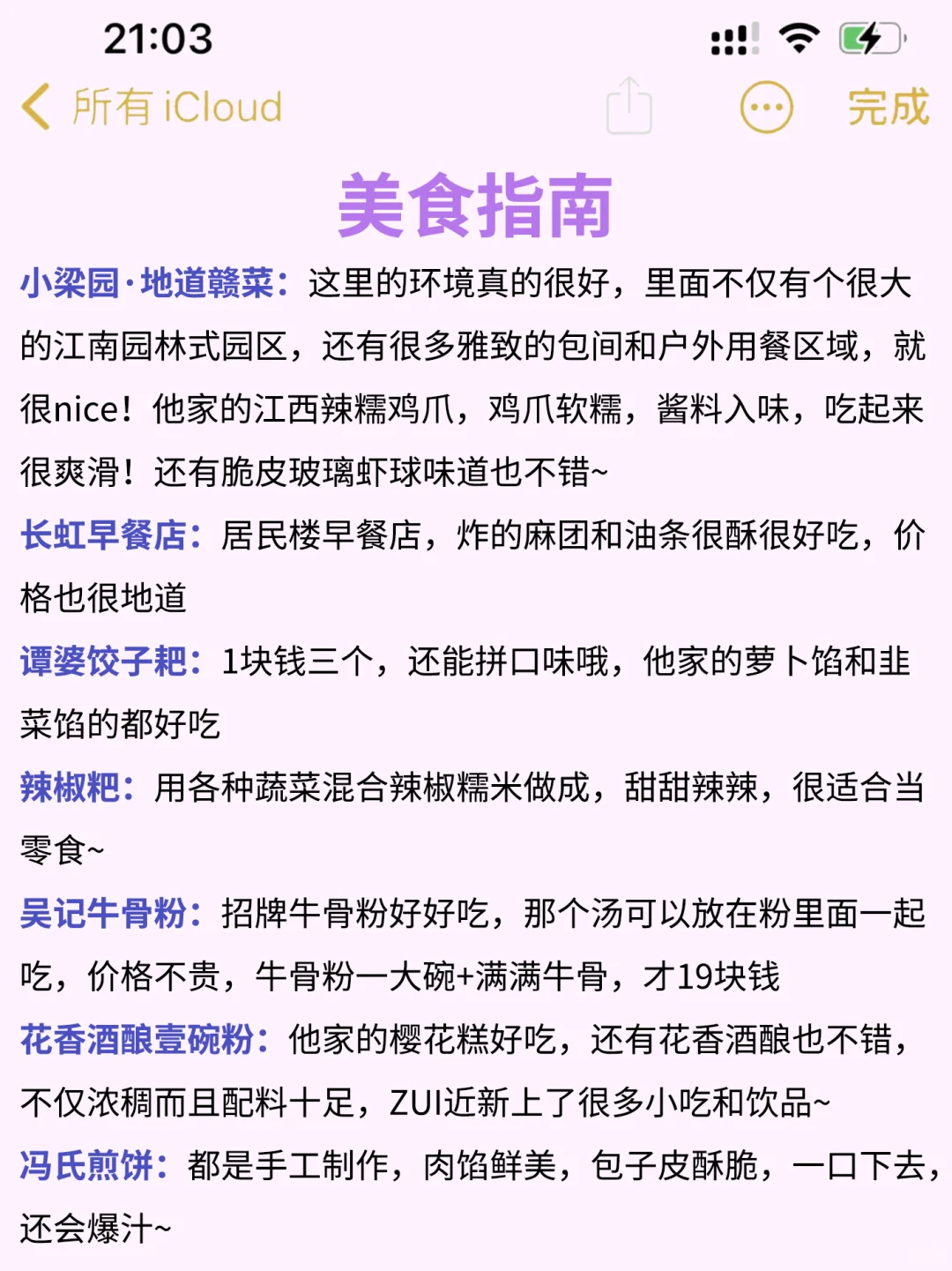 我的天😱终于有人把景德镇景点说清楚了‼