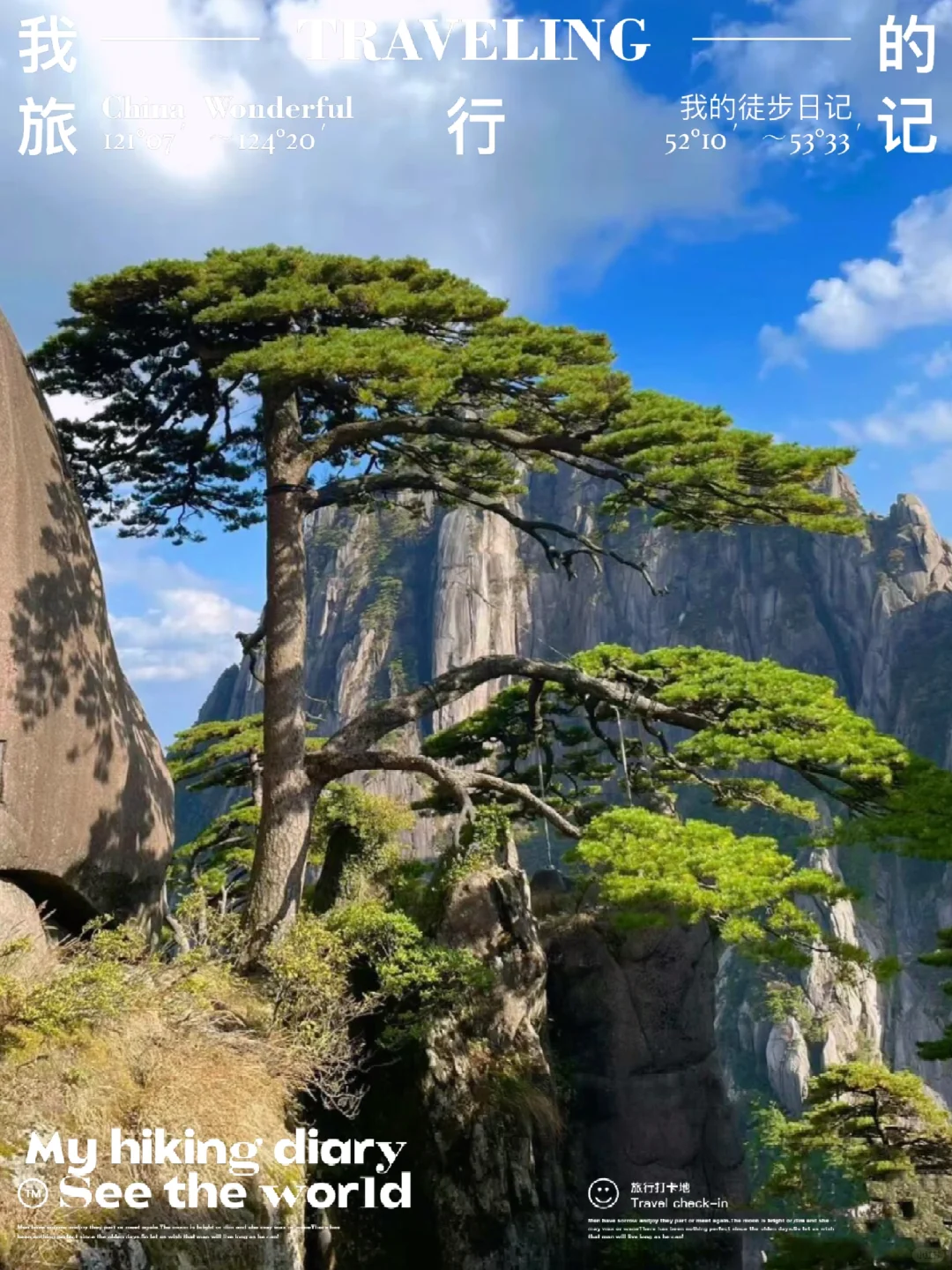 黄山旅游保姆级攻略指南✨主打一个省心