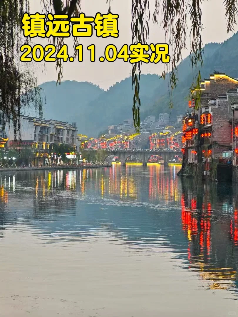 2024.11.4贵州惨淡现状，姐妹趁早改行程！