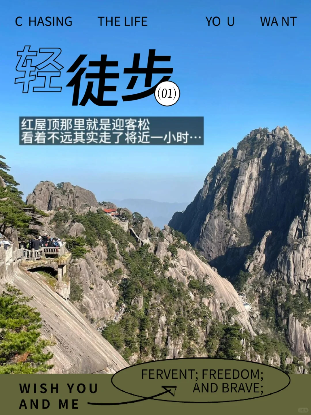 黄山旅游保姆级攻略指南✨主打一个省心