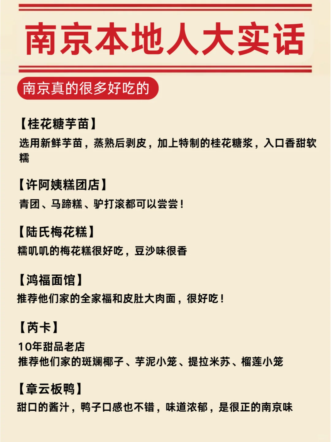 南京游玩攻略📝送给11-12月去玩的姐妹