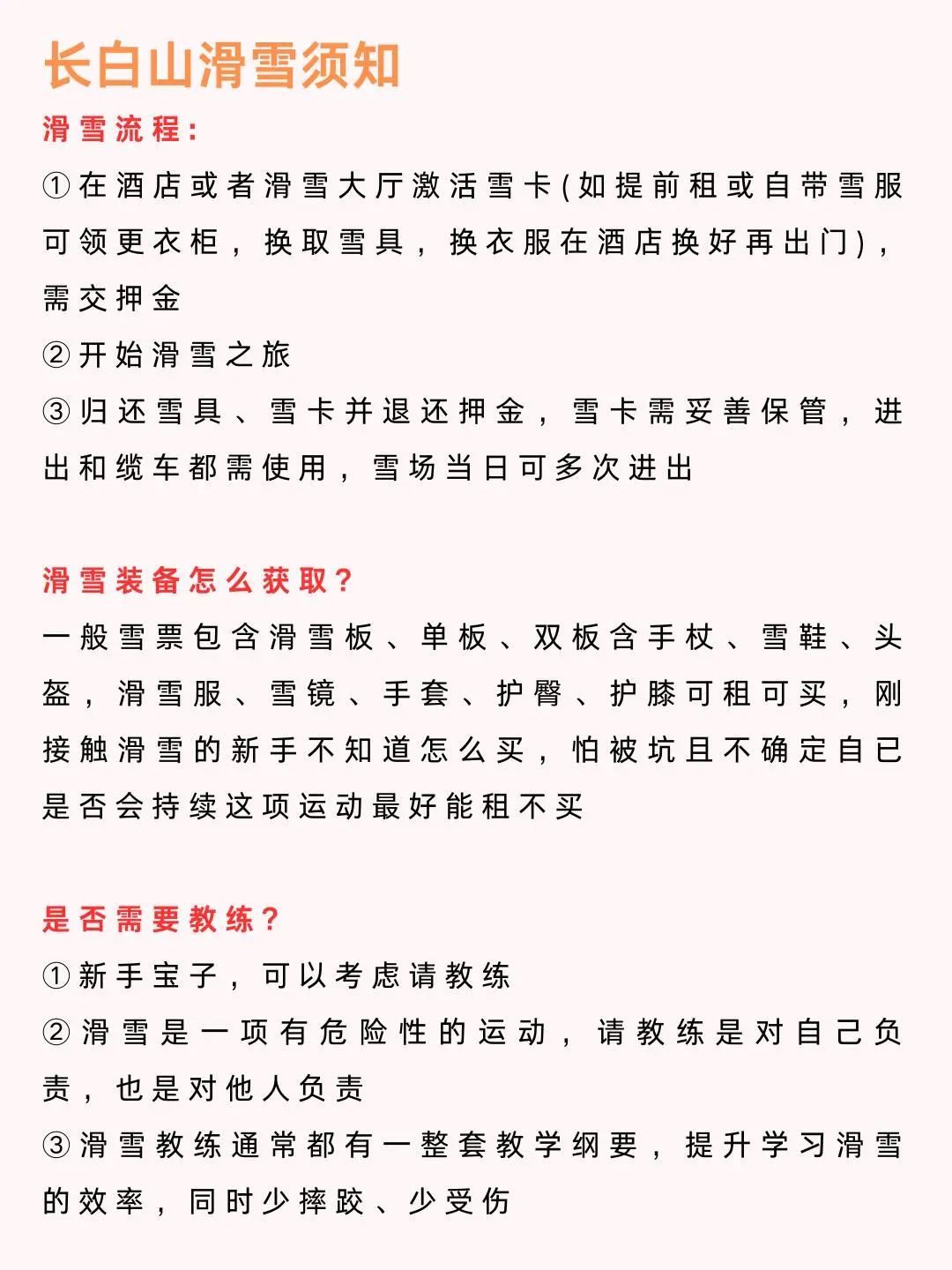 长白山已回！真心提醒11-2月去的姐妹们👭