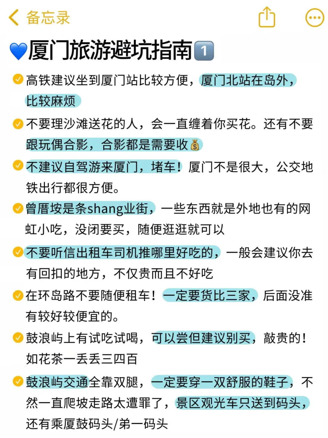 📍11.7厦门受冻已回，早晚温差大崩溃了😫…