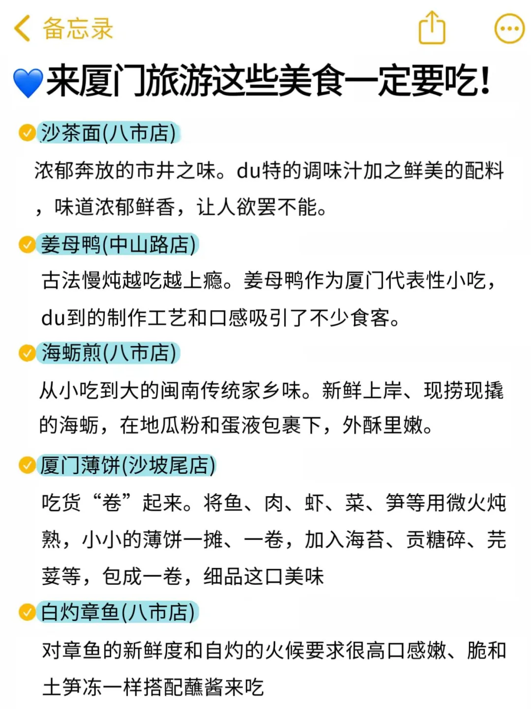 📍11.7厦门受冻已回，早晚温差大崩溃了😫…