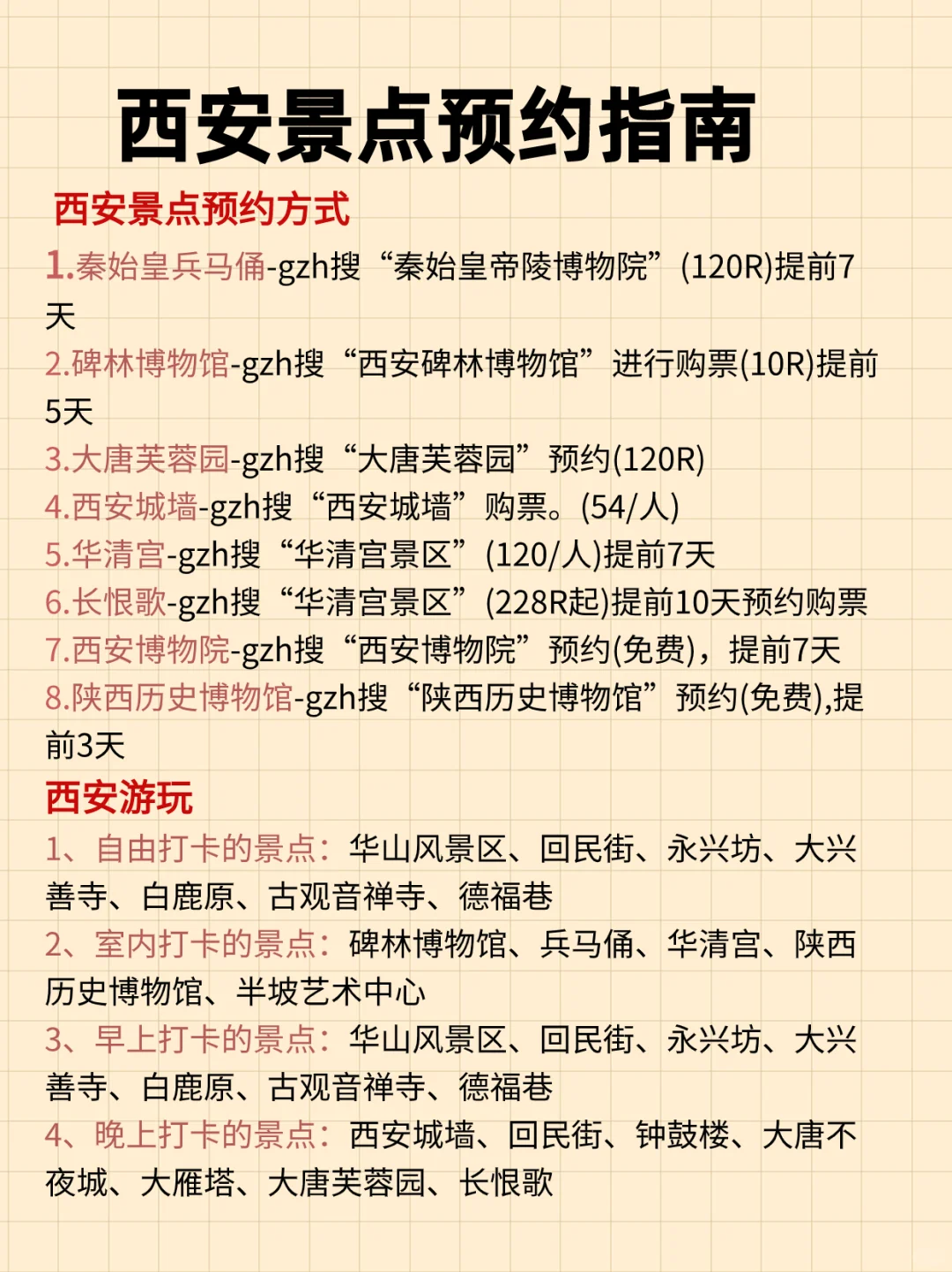 西安懒人版行程规划😊主打一个不绕路👍