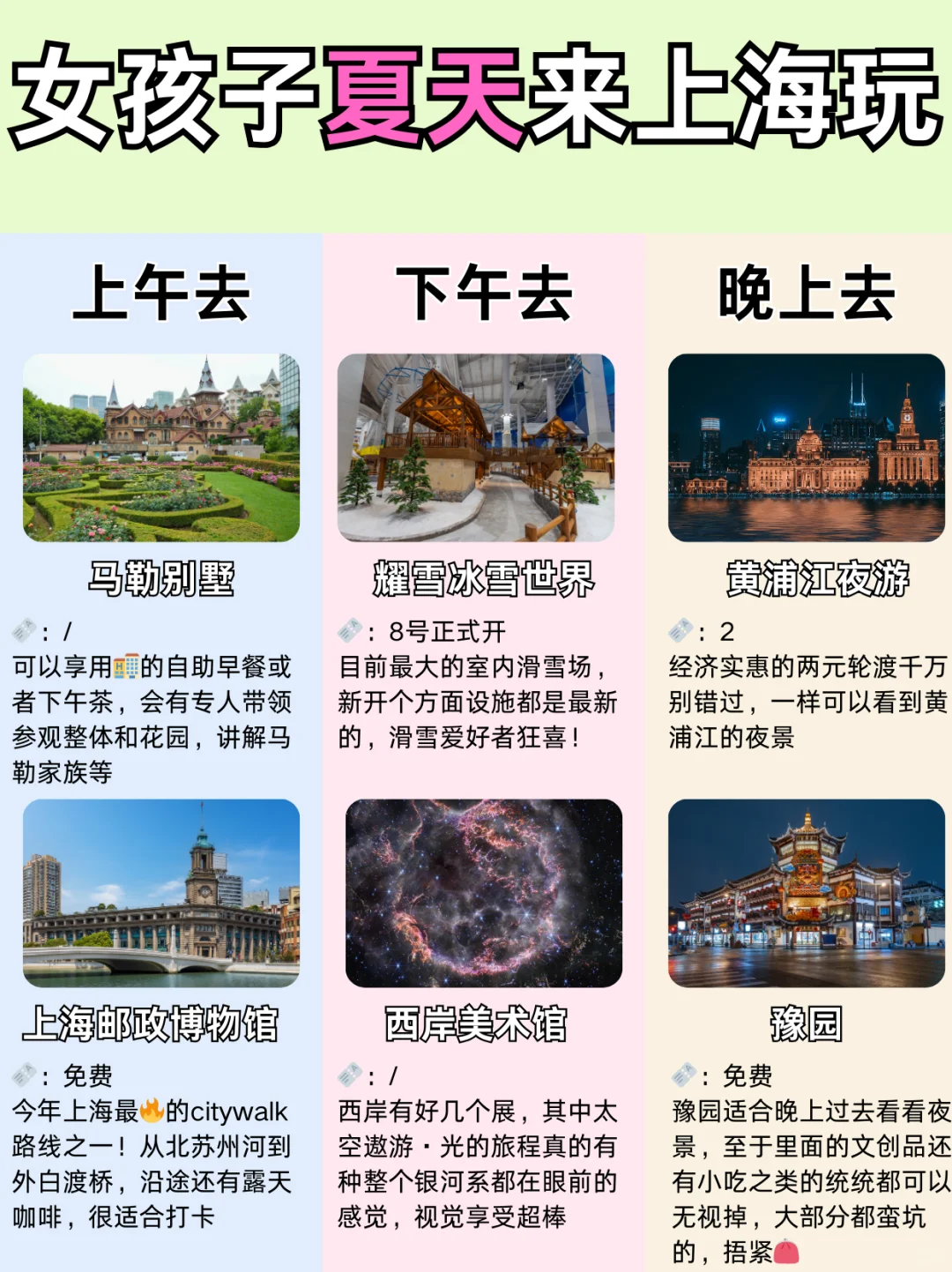 11-12月旅游城市推荐❗❗附上海超全攻略