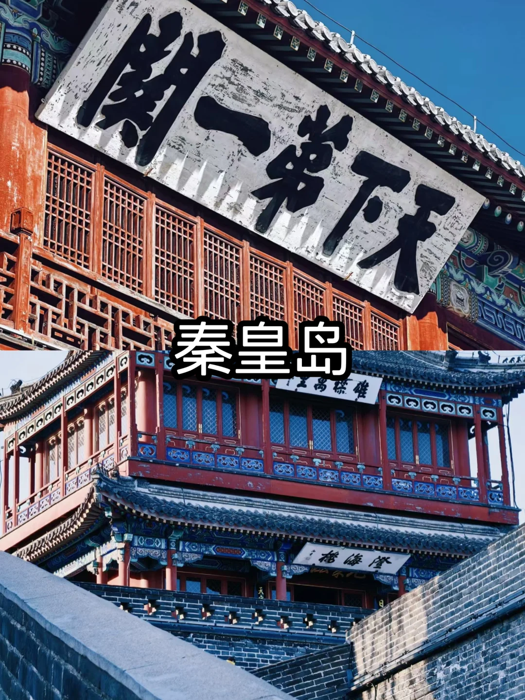 河北旅游景点合集