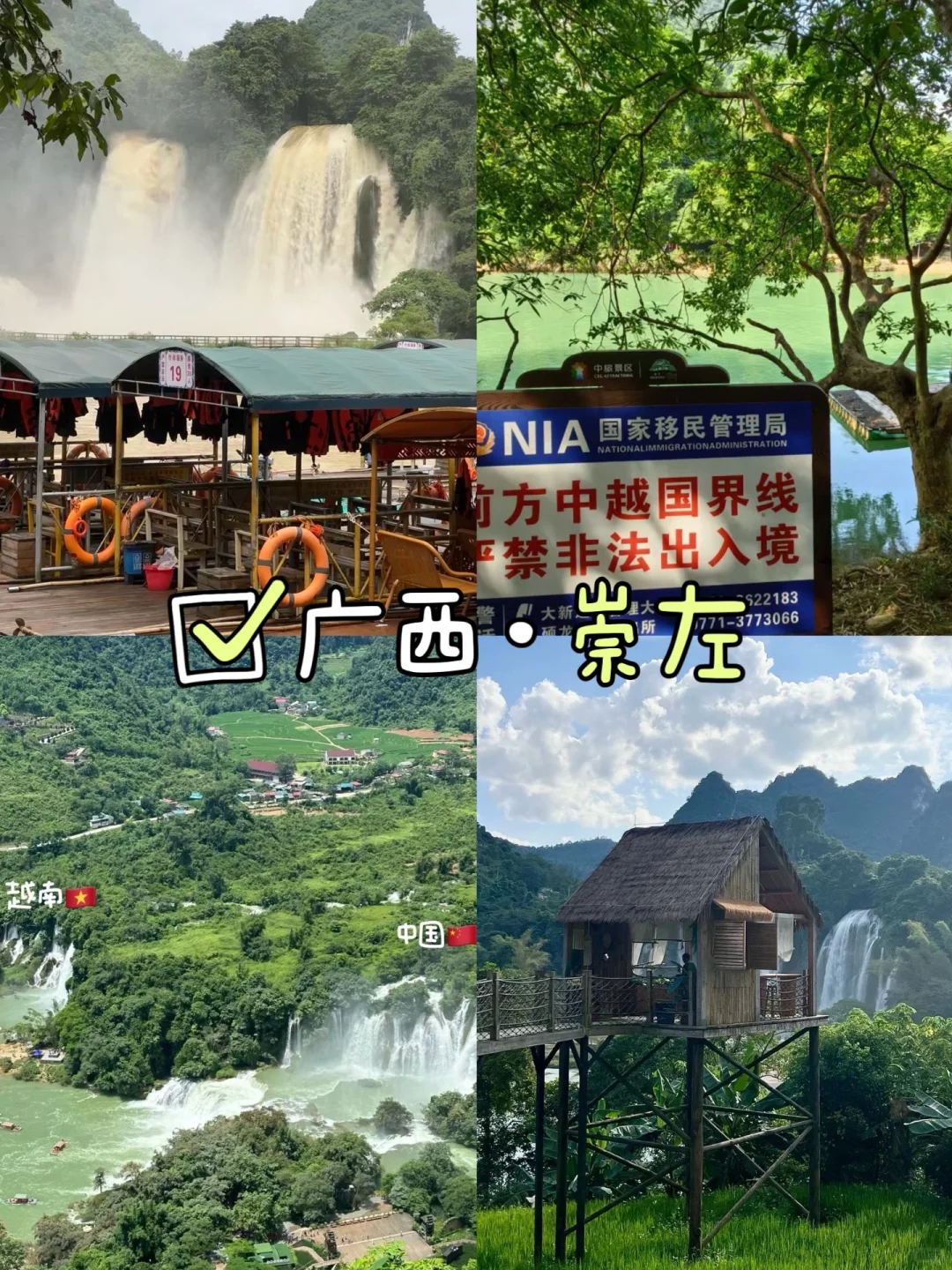 国庆推荐5️⃣个小众宝藏旅游胜地✨适合穷游党